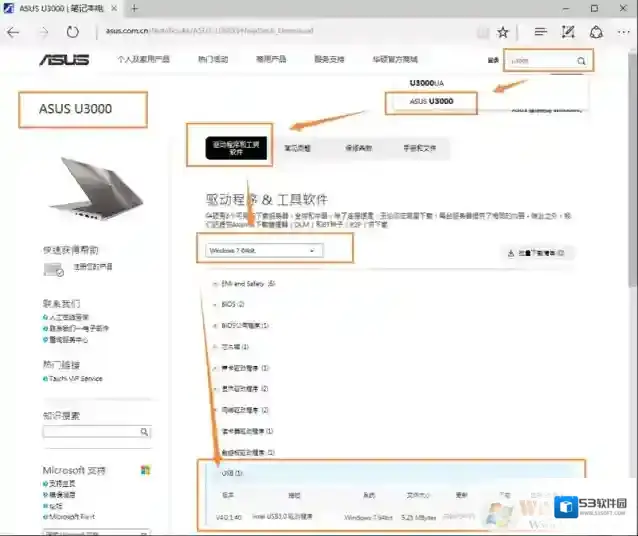 Windows7注入