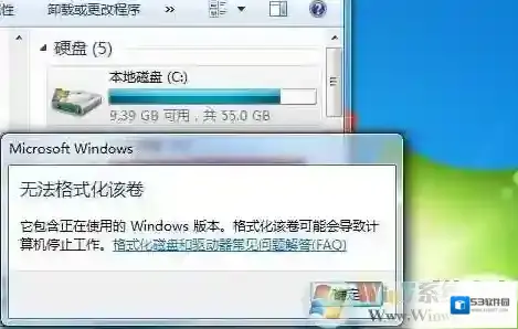 win7怎么格式化c盘？win7格式化C盘重装系统方法
