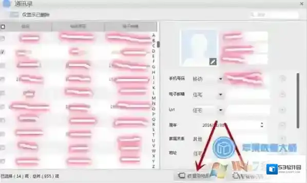 Windows7备份