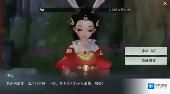 一梦江湖世外高人