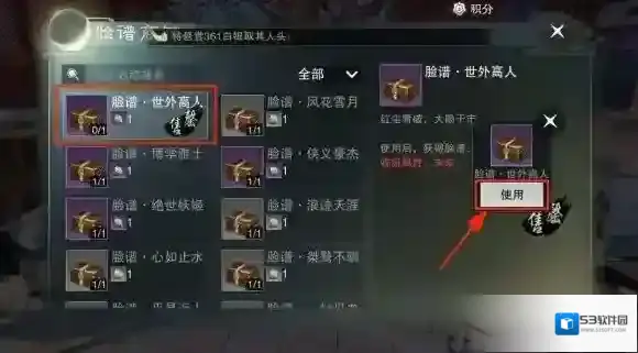 一梦江湖购买