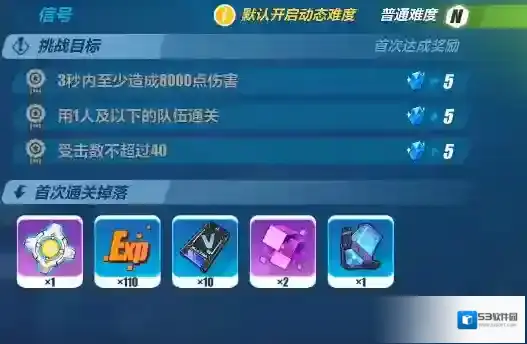崩坏3第十三章第八关怎么过 13