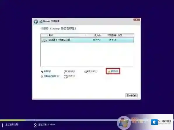 Windows7扩展分区