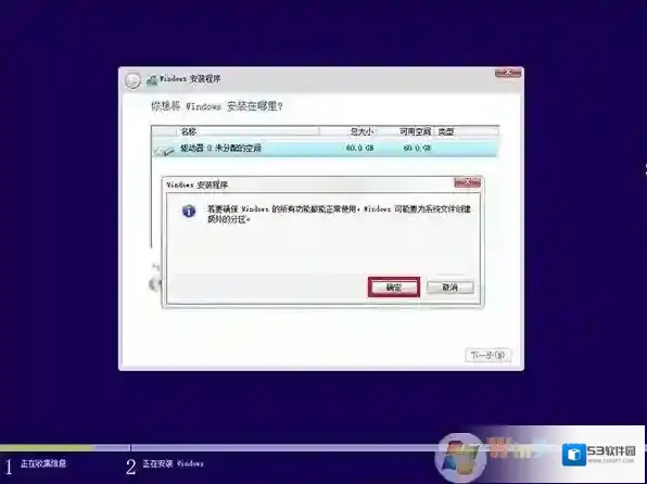 Windows7硬盘