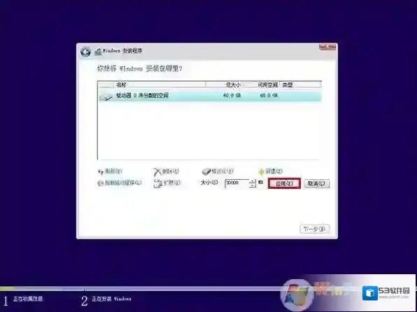 Windows7主分区