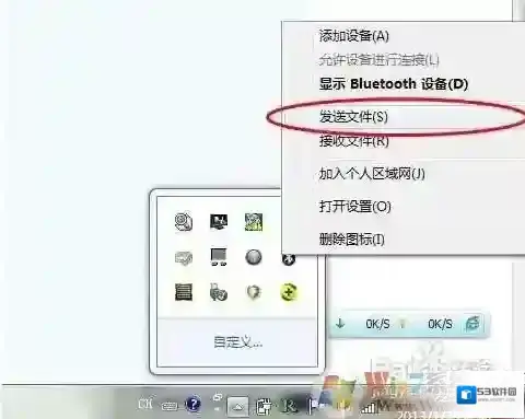 Windows7蓝牙