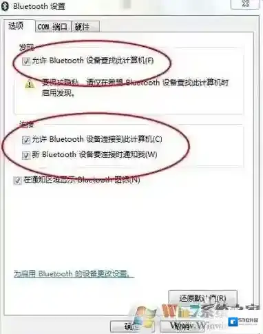 Windows7发送