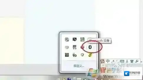 Windows7蓝牙图标