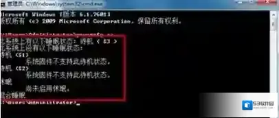 Windows7鼠标