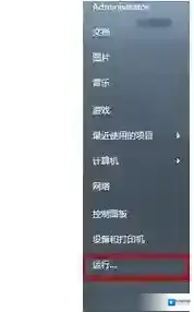 Windows7唤醒