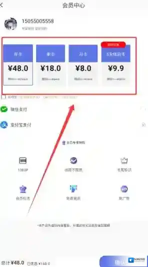 彩虹主题壁纸确认支付