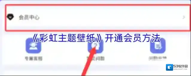 彩虹主题壁纸彩虹