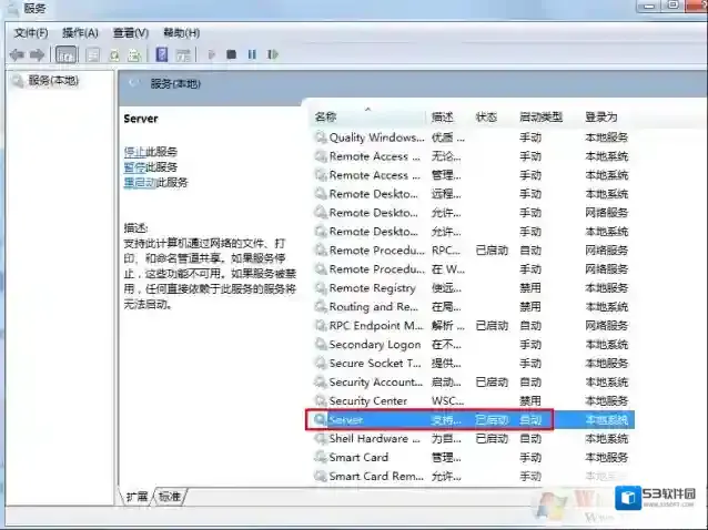 Windows7怎么关闭