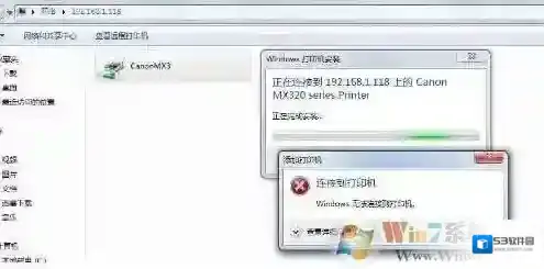 Win7无法连接XP共享的打印机0x0000000d错误解决方法