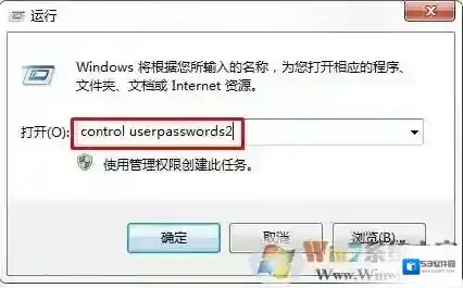 Windows7登录