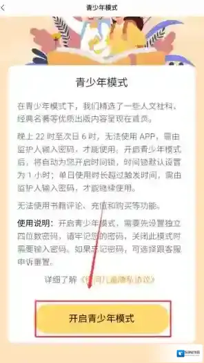 追读小说内容