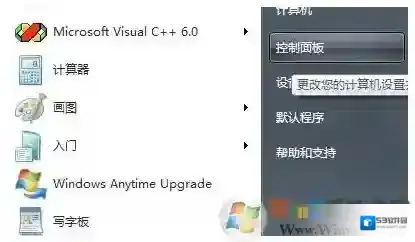 Windows7共享