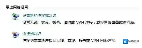 Windows7网络