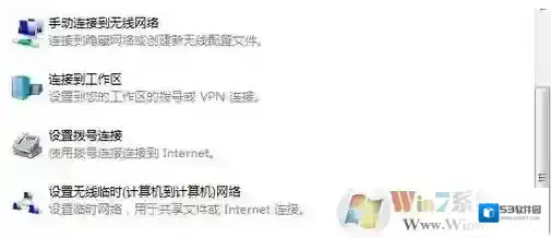 Windows7网络设置