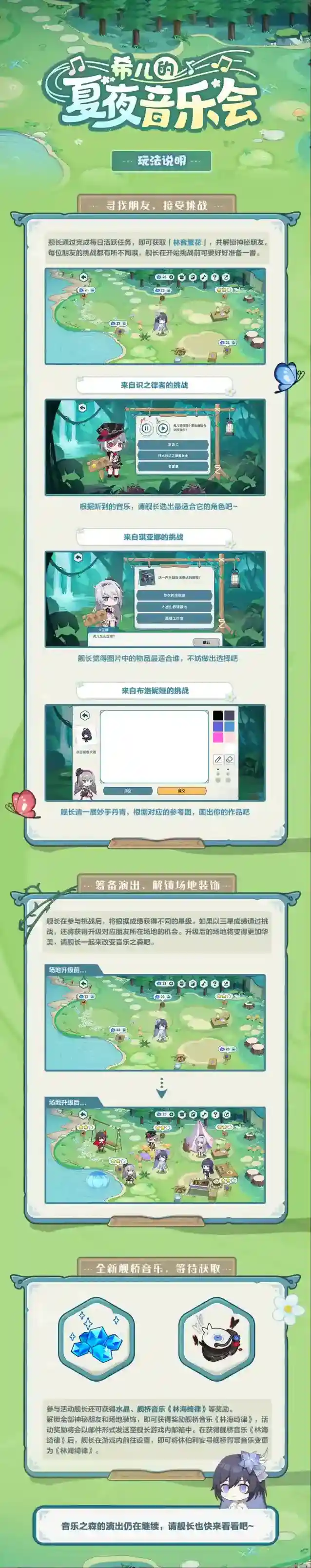 崩坏3音乐会