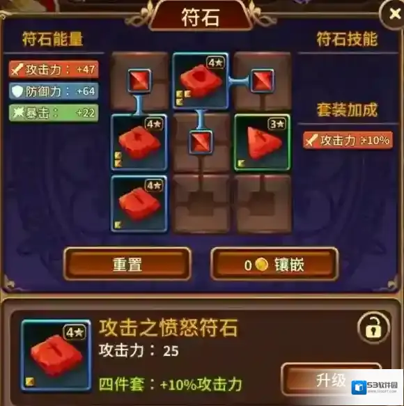 奥拉索斯战纪符石系统怎么玩 符石系统玩法介绍