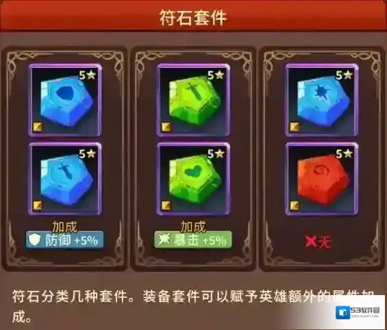 奥拉索斯战纪属性