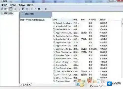 Windows7服务