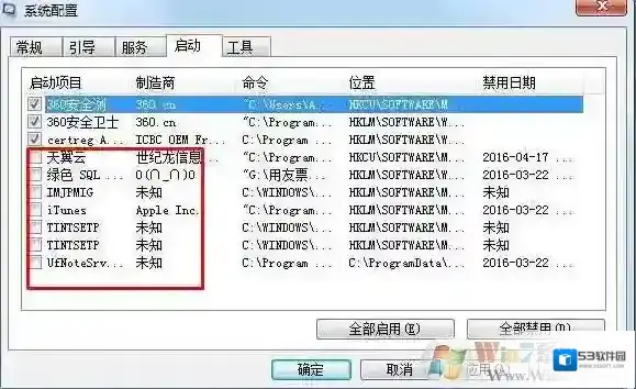 Windows7性能