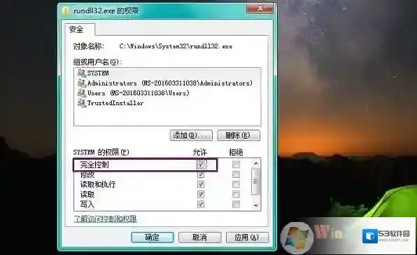 Windows7提示