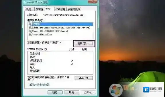 Windows7弹出