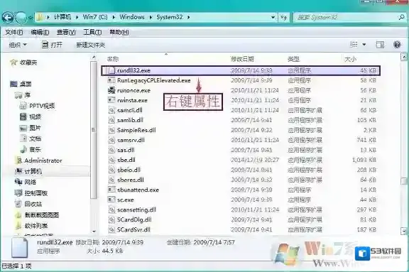Windows7进程