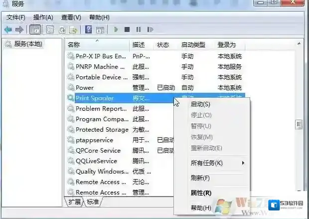 Windows7打印机