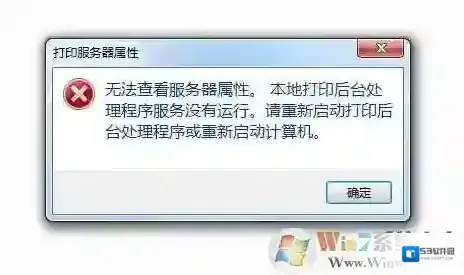 Windows7属性