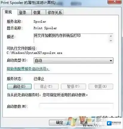 Windows7服务