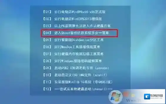 Windows7硬盘