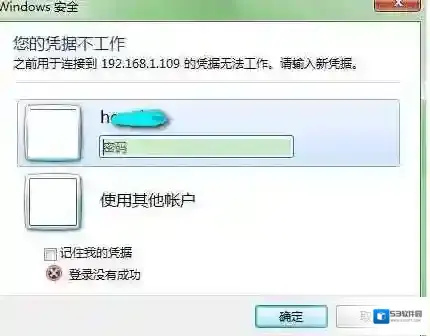 Windows7远程计算机