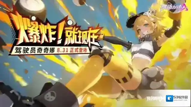 机动都市阿尔法 【驾驶员爆料】艺术就是破坏！