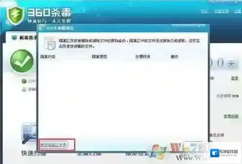 Win7 360rec是什么文件夹？360Rec怎么删掉
