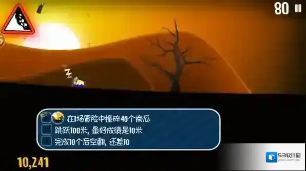 滑雪大冒险破解版6