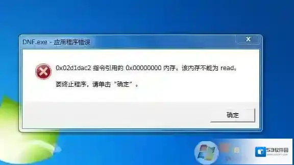 0x00000000内存不能为read完美解决方法