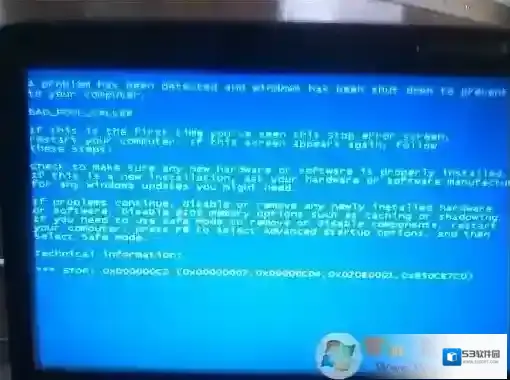 电脑蓝屏stop 0x000000c2修复方法