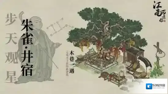 江南百景图田沃