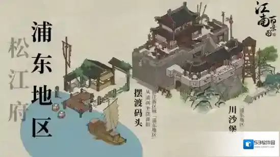 江南百景图知府