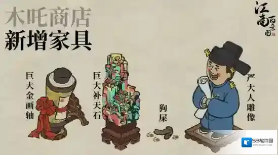 江南百景图海落