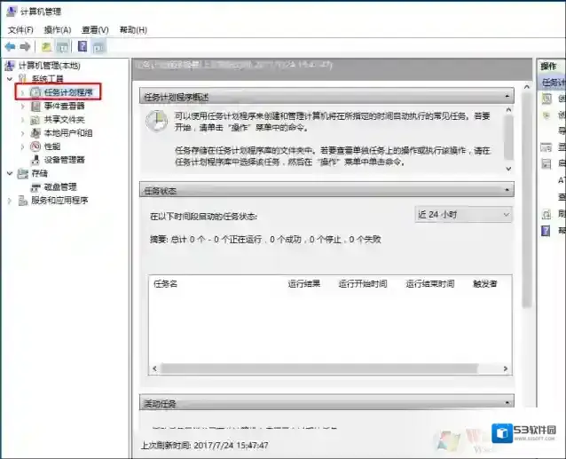 Windows7控制面板