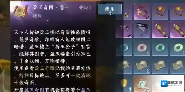 逆水寒暗桩
