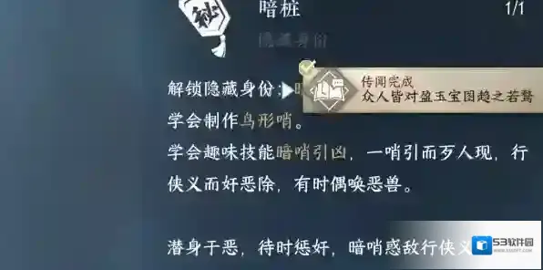 逆水寒地图