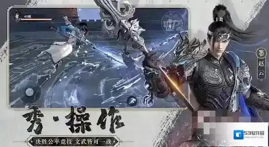 极无双2赵云