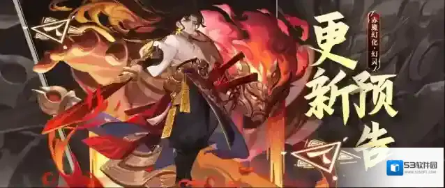 道友请留步赤魇