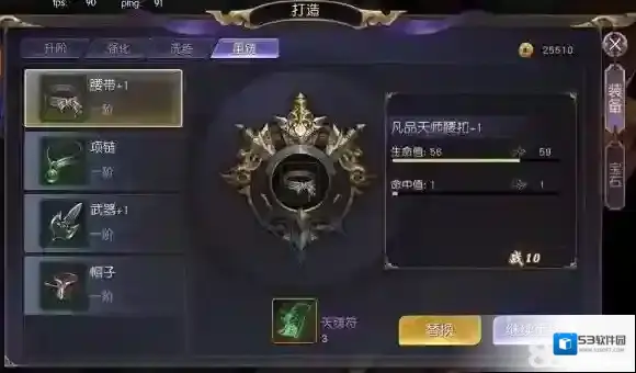 捉妖记宝石